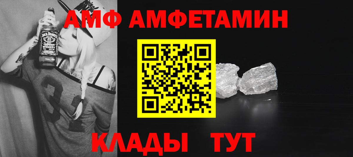 Amphetamine Розовый Фрязино