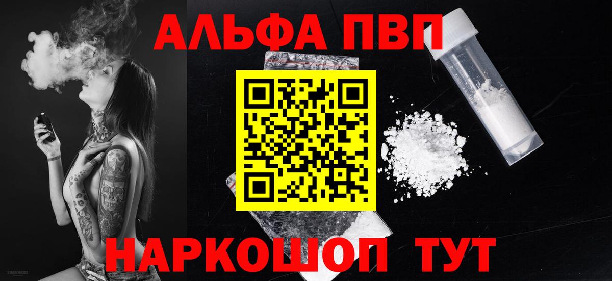 Фрязино  APVP кристаллы  Вход с VPN  Alpha PVP кристаллы  Альфа ПВП  A PVP Crystall 
