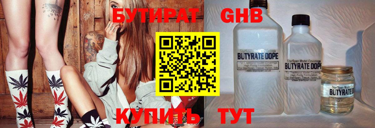 БУТИРАТ оксана  БУТИРАТ  Фрязино  Вход с VPN 