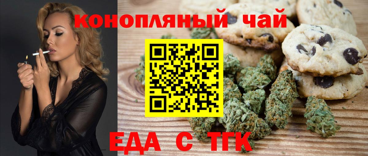 Фрязино  Canna-Cookies конопля  Вход с VPN 