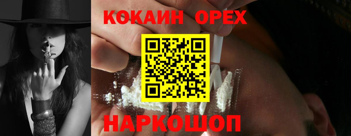 Фрязино  Кокаин Columbia  COCAIN Перу  Вход с VPN 