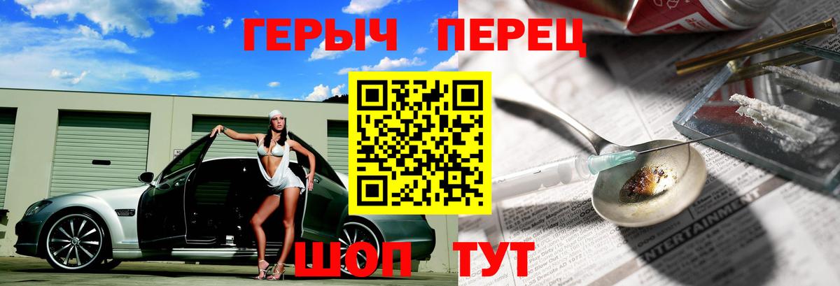 Героин хмурый  Вход с VPN  Фрязино 