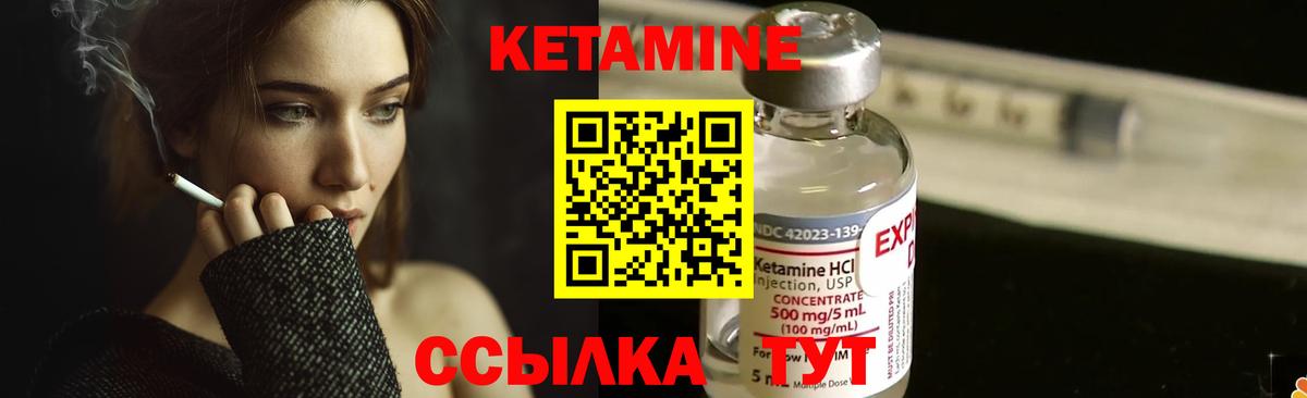 КЕТАМИН ketamine  Вход с VPN  Кетамин VHQ  Фрязино 