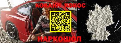соль ск Наро-Фоминск