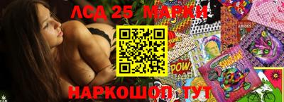 соль ск Наро-Фоминск
