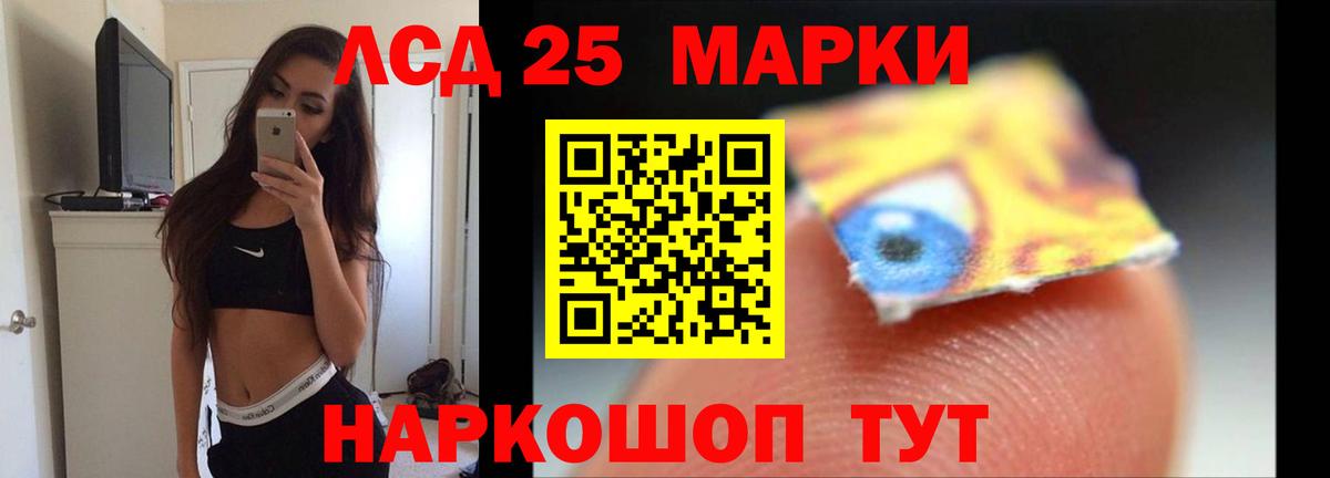 Лсд 25 экстази кислота  Вход с VPN  ЛСД экстази кислота  Фрязино 