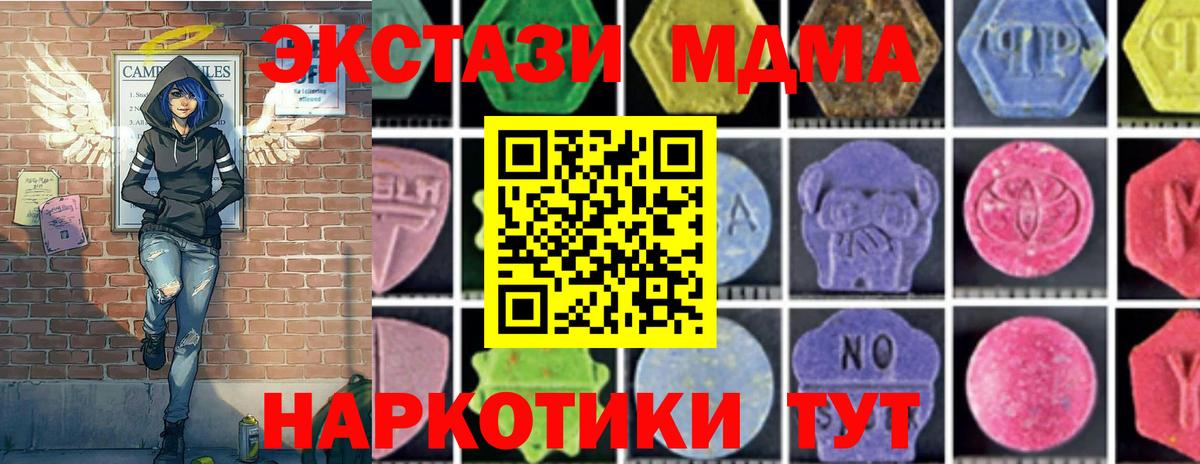MDMA Molly  Вход с VPN  МДМА crystal  MDMA  Фрязино 