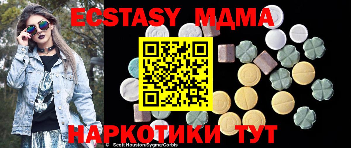 MDMA молли Фрязино