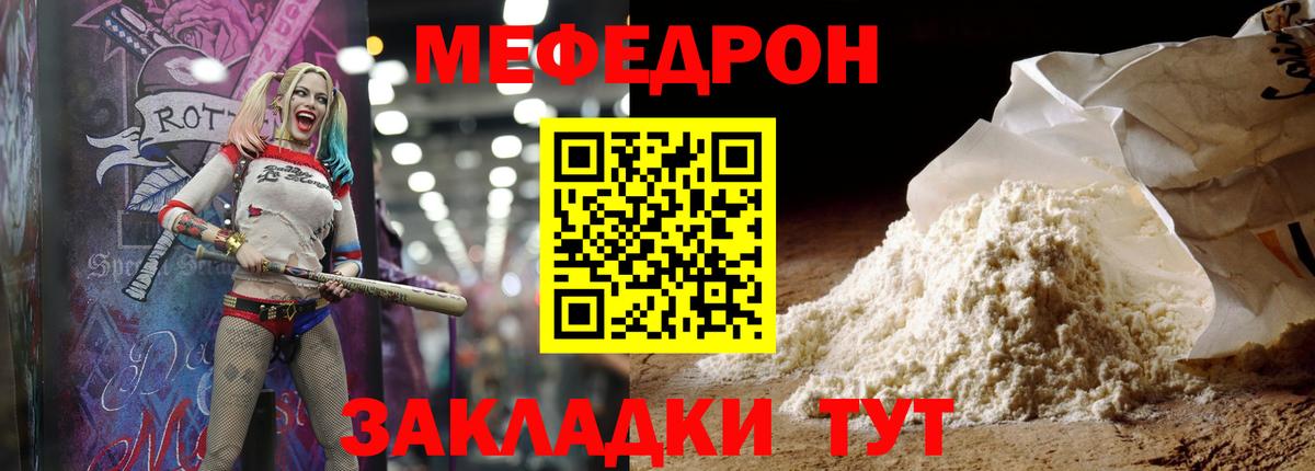 Мефедрон  Фрязино