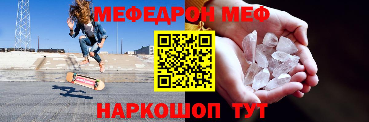 магазин продажи   МЕФ  Фрязино  МЕФ кристаллы  Вход с VPN  МЕФ 4 MMC 