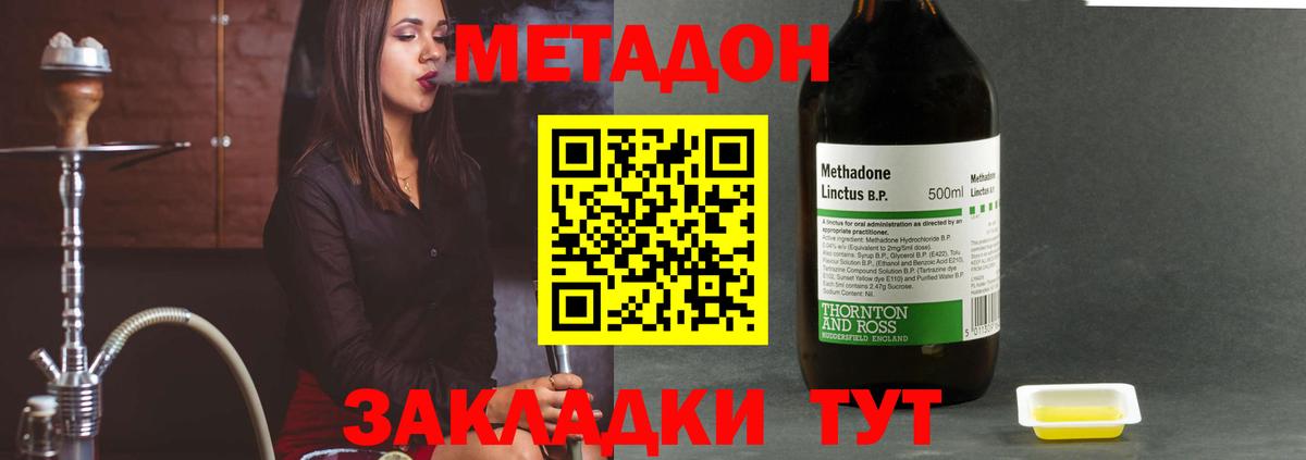 Метадон белоснежный  Метадон белоснежный  Вход с VPN  Фрязино 