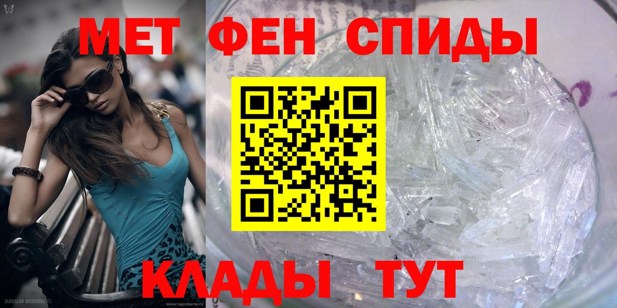 МЕТАМФЕТАМИН пудра Фрязино