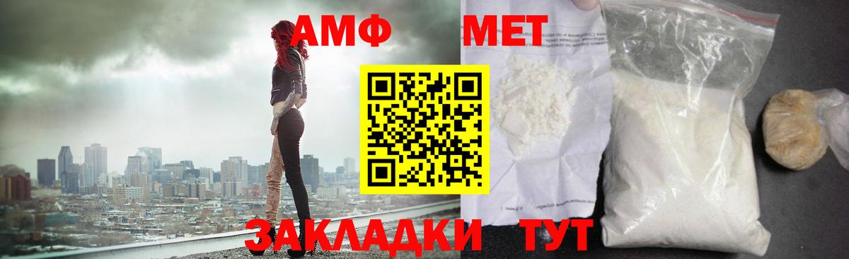 МЕТАМФЕТАМИН пудра  Первитин  Фрязино  МЕТАМФЕТАМИН пудра  Вход с VPN 
