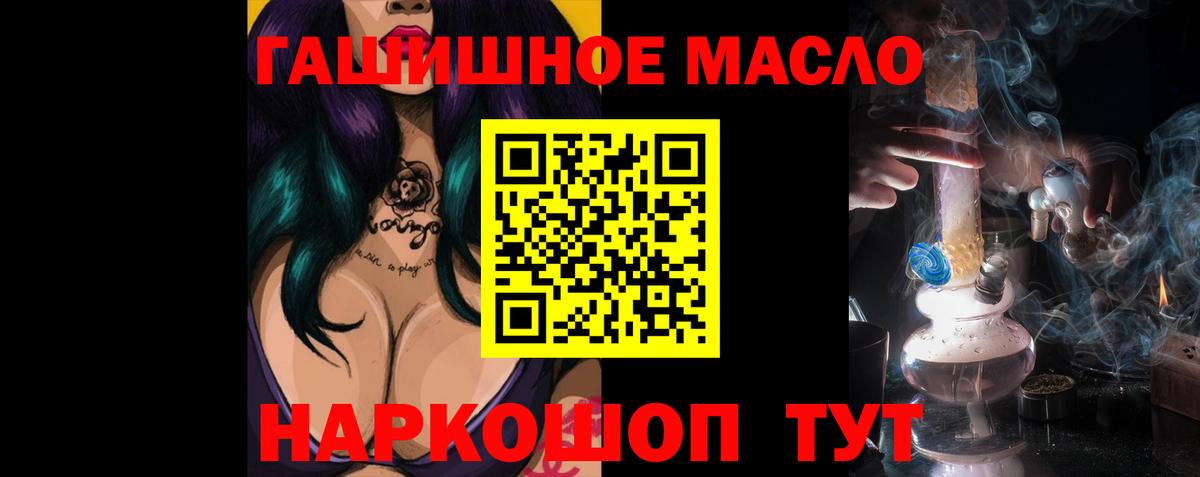 ТГК Wax  Дистиллят ТГК жижа  Вход с VPN  Фрязино 